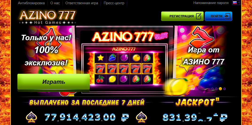 Казино казино Casino-azino777-Playz. 777 Азино777 зеркало. Казино Азино 777 azino777-Winnerslots. Интернет казино 777.