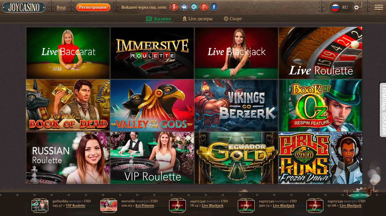 Отзыв о Joycasino - онлайн-казино Нейтральное