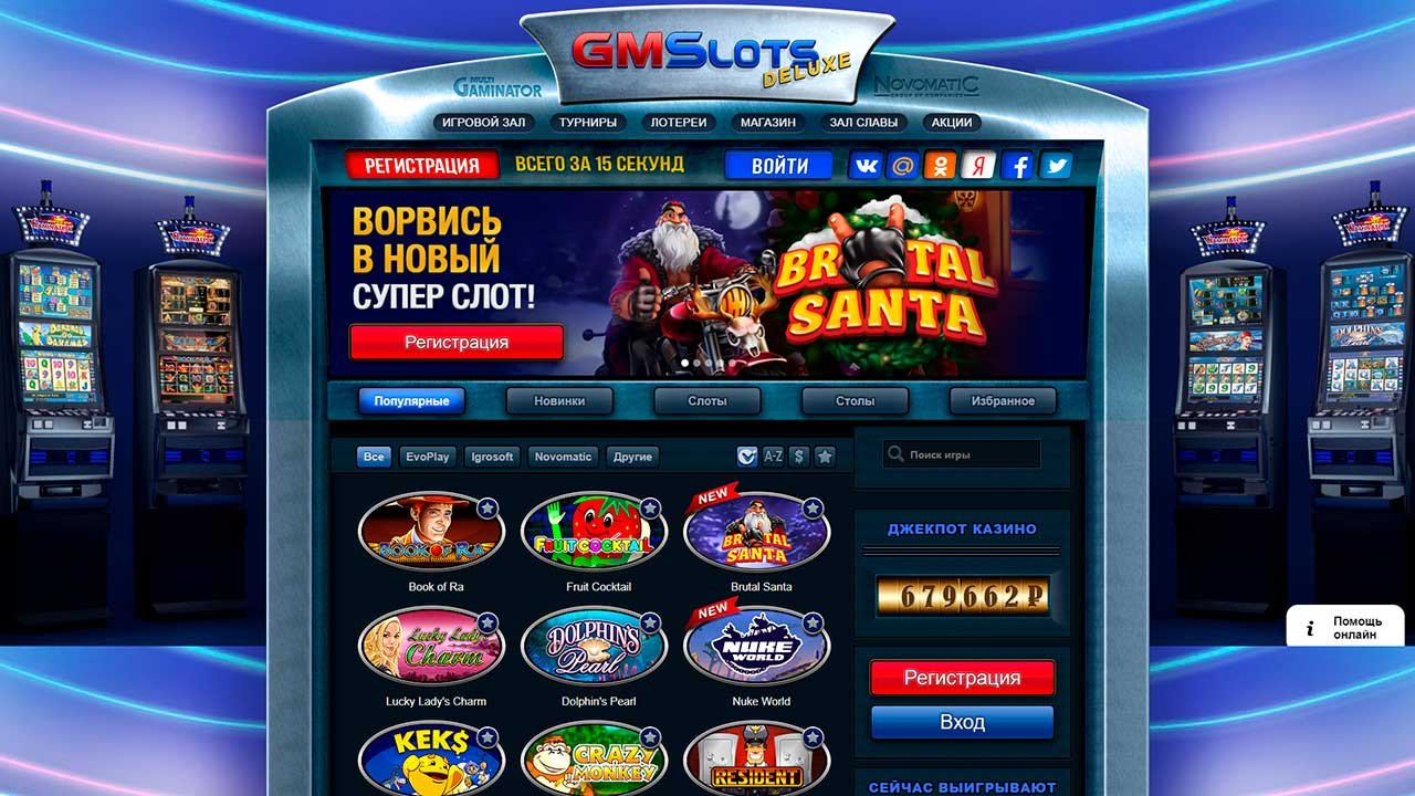 Сайт casino deluxe. Игровые автоматы gmslots Deluxe. Казино gmsdeluxe. Делюкс казино игровые автоматы. Казино вулкан GMS.