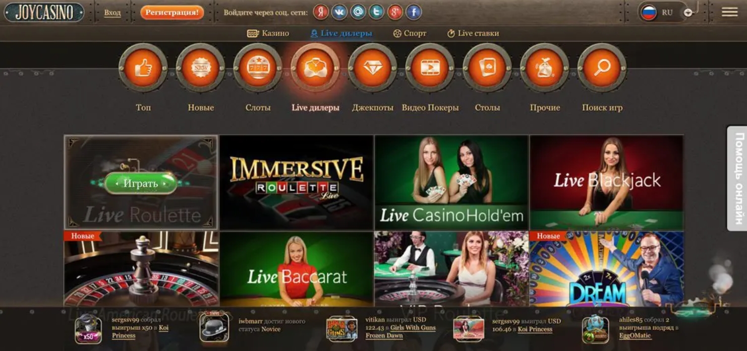 Joy casino официально мобильный сайт рабочее зеркало. Джой казино. Joycasino регистрация. Joycasino рабочее зеркало.