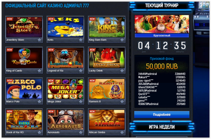 Admiral автоматы game casino admiral net ru