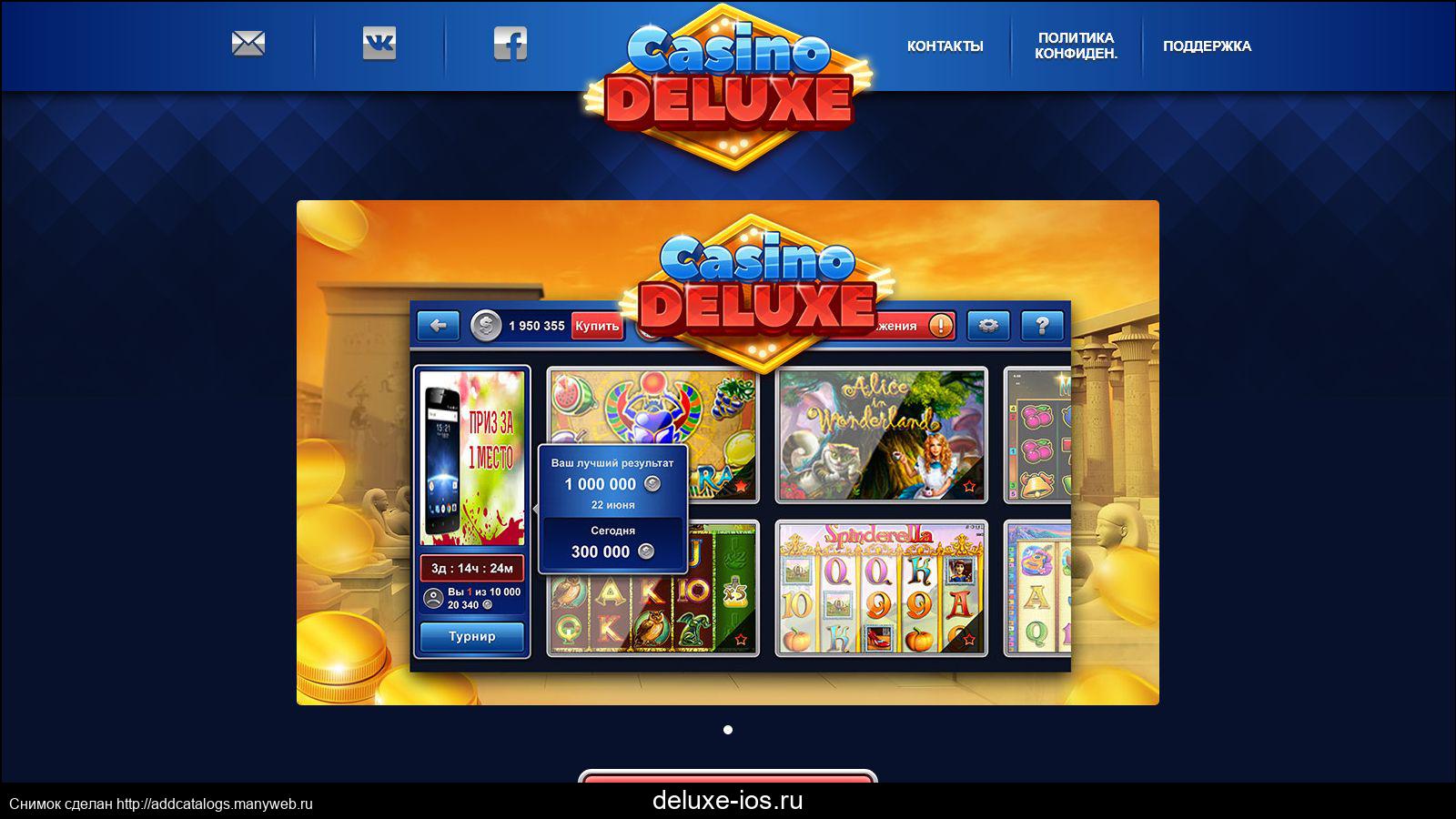 Web slots casino ru cool air. Казино Делюкс личный кабинет. Сайтбайсайт Делюкс.