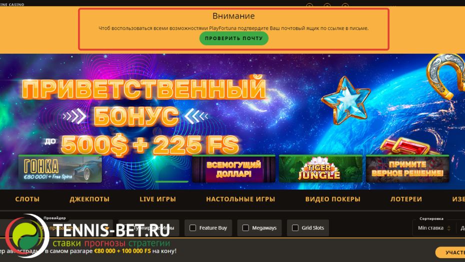 Play fortuna код play fortuna casino ru. Промокод плей Фортуна. Промокоды в казино Play Fortuna. Фортуна казино. Казино плей Фортуна 2021.