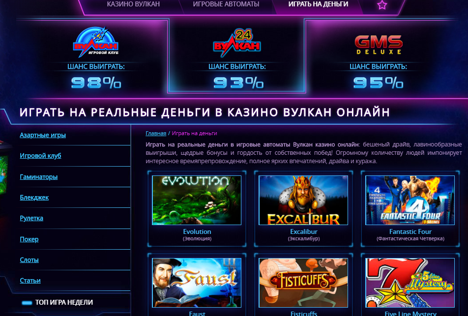 Вулкан победа бонусы voolkan kazino site