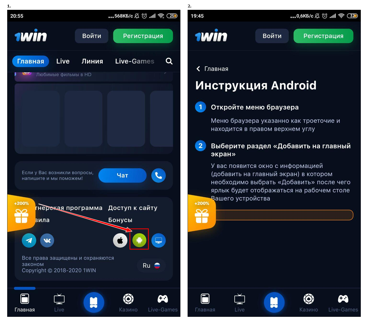 1вин мобильная версия 1win wse5. 1вин приложение. Андроид 1.
