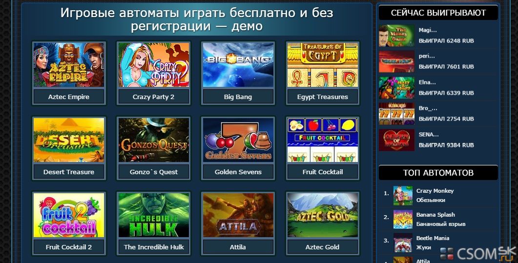 Articles › 65-kak-igrat-v-kazinoКак играть в казино бесплатно особенности демоверсии